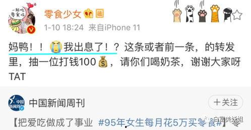 网红黑料网址 搞潜规则,黑料网址背后的真相